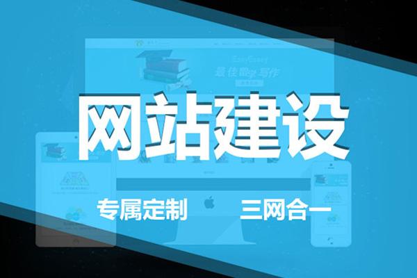 为什么有些网站建设的价格很便宜？